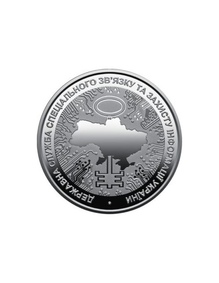 Awers monety 5 Hrywien 2022 Państwowa Służba Łączności Specjalnej i Ochrony Informacji Ukrainy