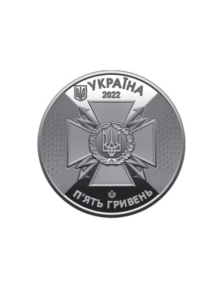 Rewers monety 5 Hrywien 2022 Państwowa Służba Łączności Specjalnej i Ochrony Informacji Ukrainy