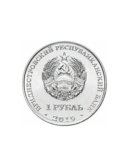 Rewers monety Naddniestrze 1 Rubel 2019 Czerwona księga konwalia majowa