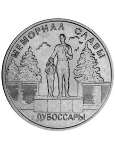 Awers monety Naddniestrze 1 Rubel 2019 Pomniki Chwały Wojennej Pomnik Chwały Dubosary
