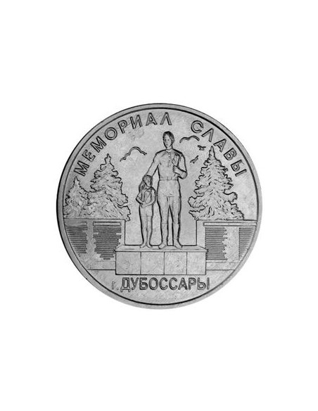 Awers monety Naddniestrze 1 Rubel 2019 Pomniki Chwały Wojennej Pomnik Chwały Dubosary