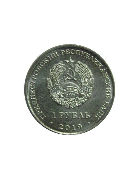 Rewers monety Naddniestrze 1 Rubel 2019 Pomniki Chwały Wojennej Pomnik Chwały Dubosary