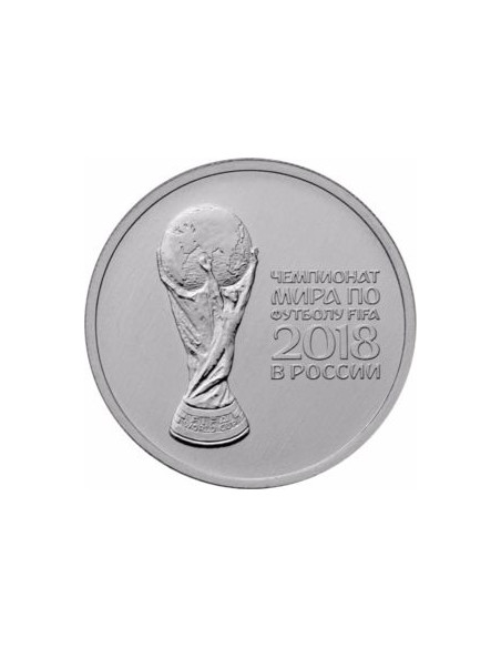Awers monety 25 Rubli 2018 Mistrzostwa Świata w Piłce Nożnej 2018 Rosja Puchar