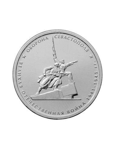 Awers monety 5 Rubli 2015 Oblężenie Sewastopola