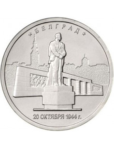 Awers monety 5 Rubli 2016 Belgrad