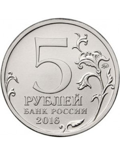 Awers monety 5 Rubli 2016 Praga 2
