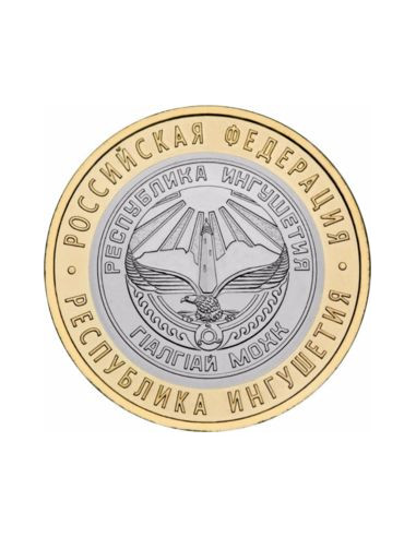 Awers monety 10 Rubli 2014 Republika Inguszetii