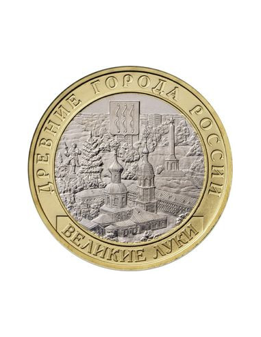 Awers monety 10 Rubli 2016 Starożytne miasta – Wielkie Łuki