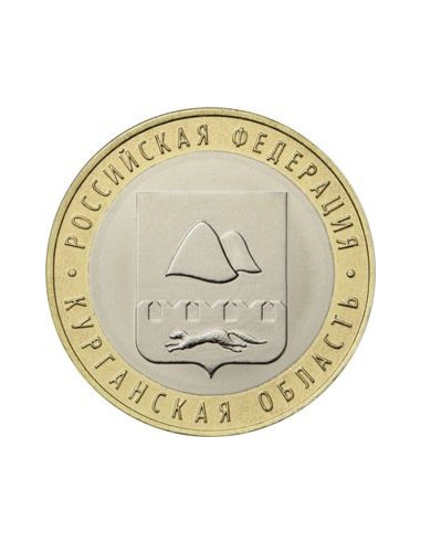 Awers monety 10 Rubli 2018 Region Kurgan