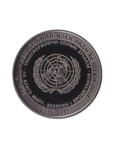 Awers monety 5 Hrywien 2016 Ukraina Niestały członek Rady Bezpieczeństwa ONZ w latach 2016—2017