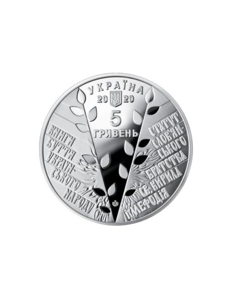 Rewers monety 5 Hrywien 2020 175lecie Bractwa Cyryla i Metodego