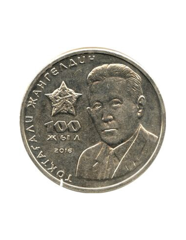 Awers monety Kazachstan 100 Tenge 2016 100 rocznica urodzin Toktagali Zangeldi