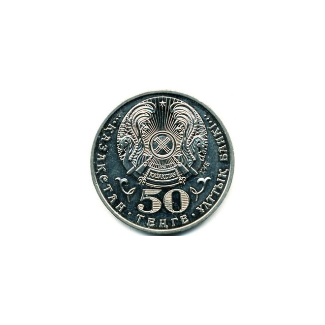 Rewers monety Kazachstan 50 Tenge 2009 Jeżozwierz