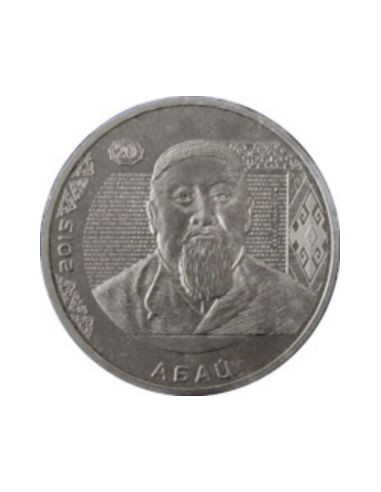 Awers monety Kazachstan 50 Tenge 2015 Portrety na banknotach Abaj Kunanbajew