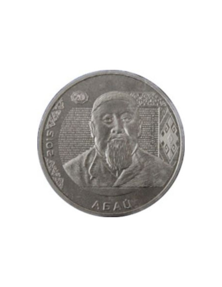 Awers monety Kazachstan 50 Tenge 2015 Portrety na banknotach Abaj Kunanbajew