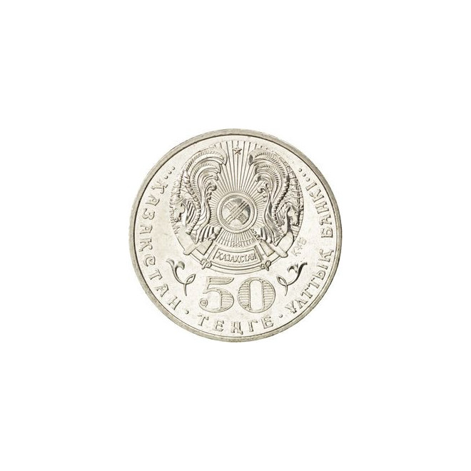Rewers monety Kazachstan 50 Tenge 2008 Gwiazda orderu Dank