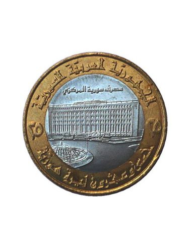 Awers monety Syria 25 Funtów 1996