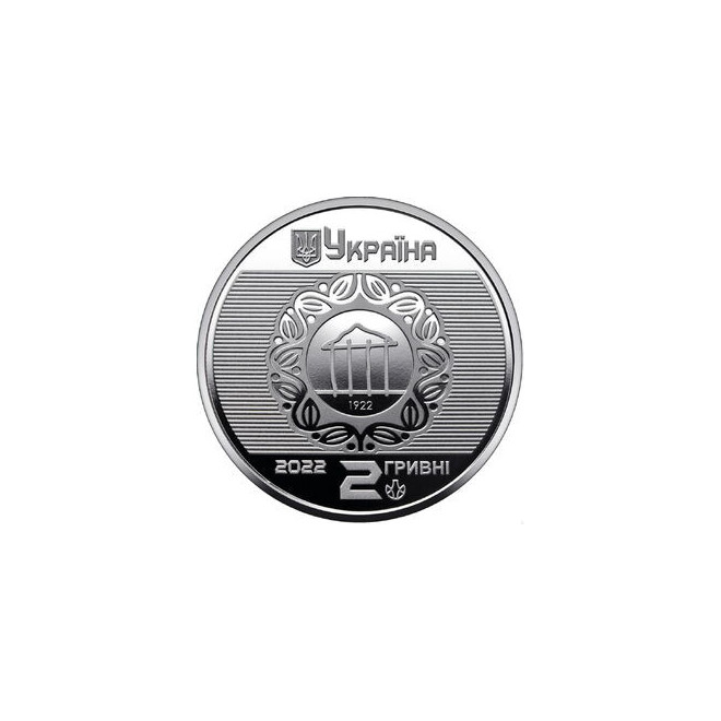 Rewers monety 2 Hrywny 2022 100 lat Charkowskiego Narodowego Uniwersytetu Gospodarki Miejskiej im. O. M. Beketowa