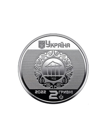 Rewers monety 2 Hrywny 2022 100 lat Charkowskiego Narodowego Uniwersytetu Gospodarki Miejskiej im. O. M. Beketowa