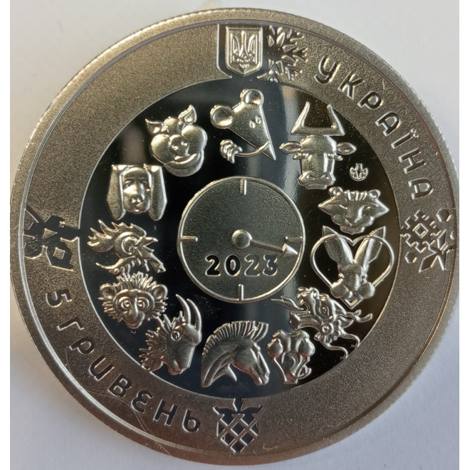 Rewers monety 5 Hrywien 2023