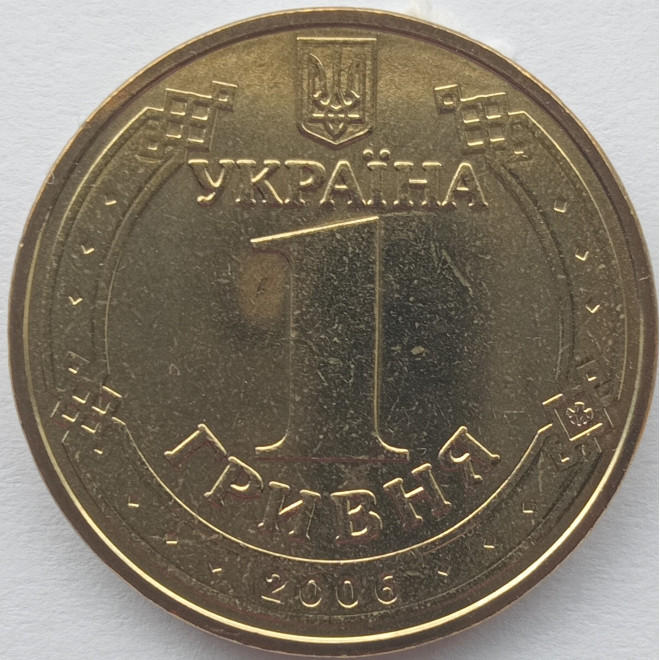 Rewers monety 1 Hrywna 2006 Wołodymyr Wielki