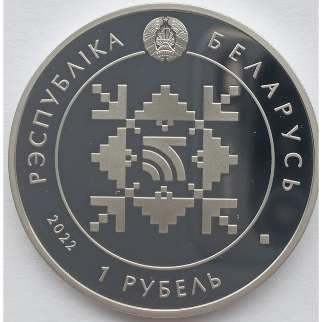 Rewers monety Białoruś 1 Rubel 2022