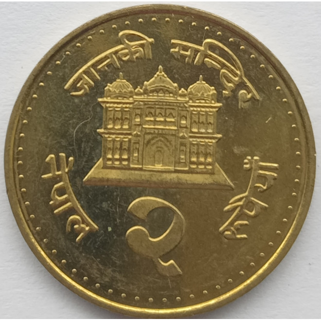 Rewers monety Nepal 2 Rupie 1996